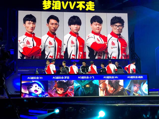 定的阵容选